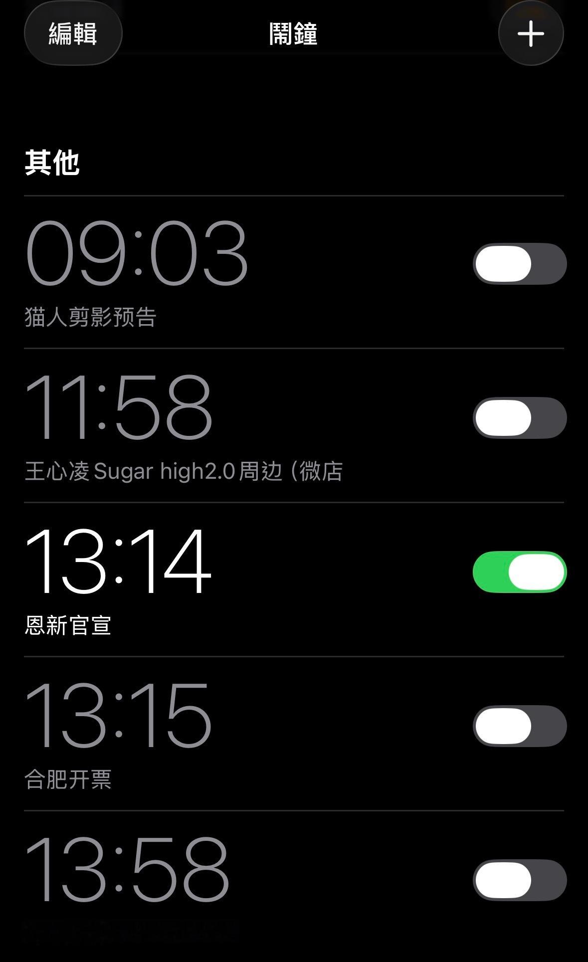 我好紧张💗看别人谈恋爱果然很快乐恩新cp 坐等恩新官宣