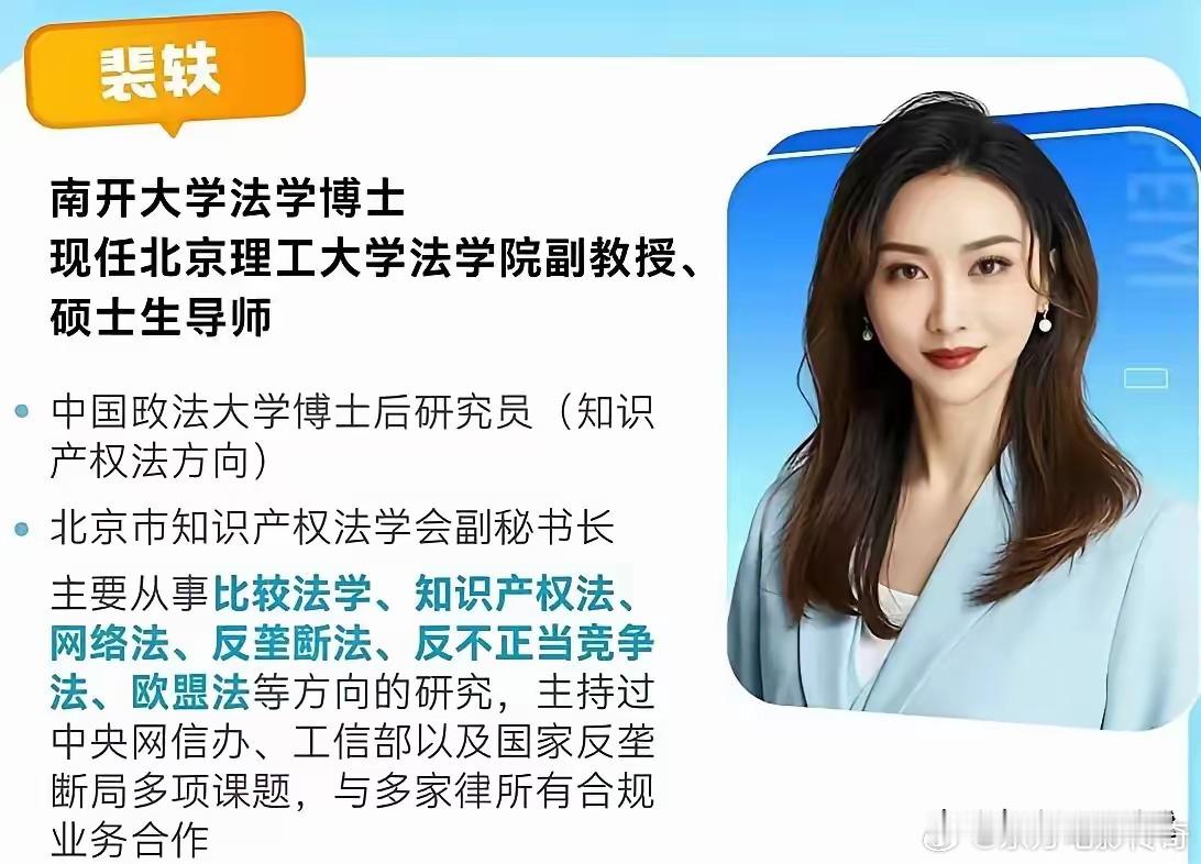 一副妖冶模样，看着就不像正经人，高校有这种教授打扮吗？ ​​​