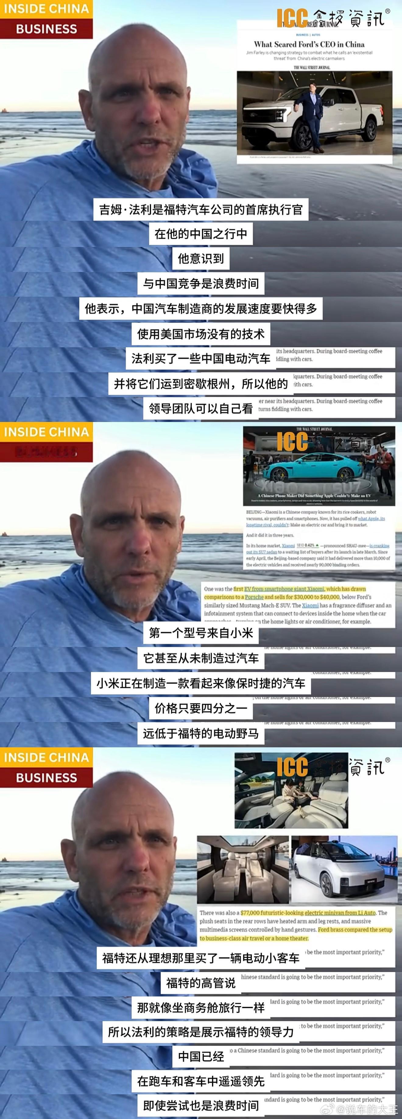 福特汽车CEO体验了小米SU7和理想MEGA后，发表了以下观点#汽场全开# ​​
