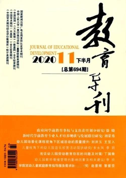 【如何判断一本刊物是不是教育类期刊？】‌判断一本刊物到底是否为教育类，主要通过以