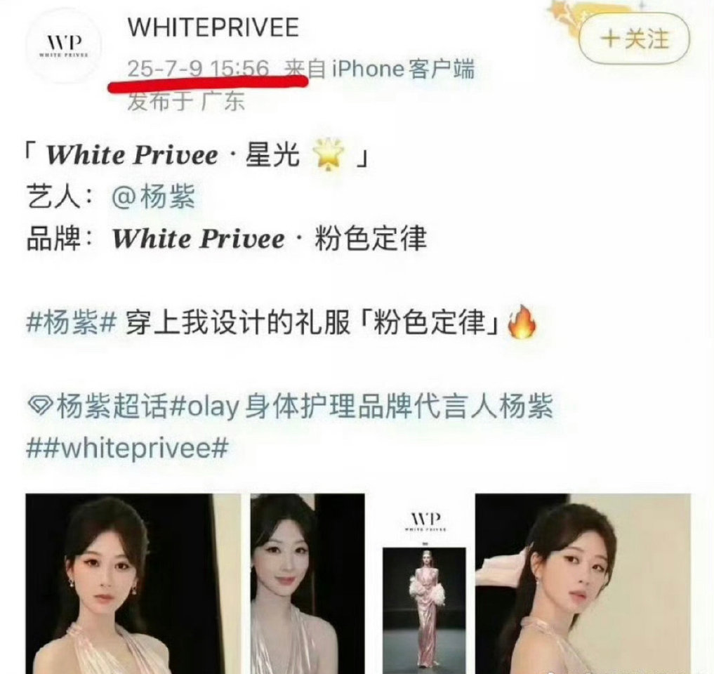 杨紫穿的这条裙子和五位女明星撞衫了 ​​​