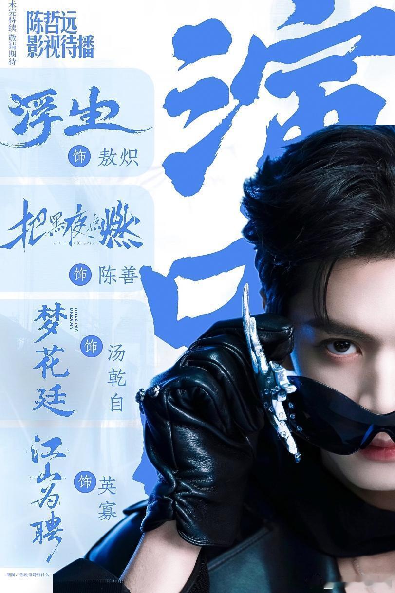 陈哲远模仿王楚然提裙子学到精髓了啊啊啊！！！剧荒啦！！！我要看陈哲远的新剧点兵点