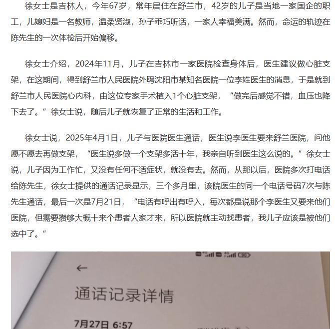 给人心脏里安6个支架，这操作得有多么不复杂？
据新闻报道：某男41岁，开始他到医