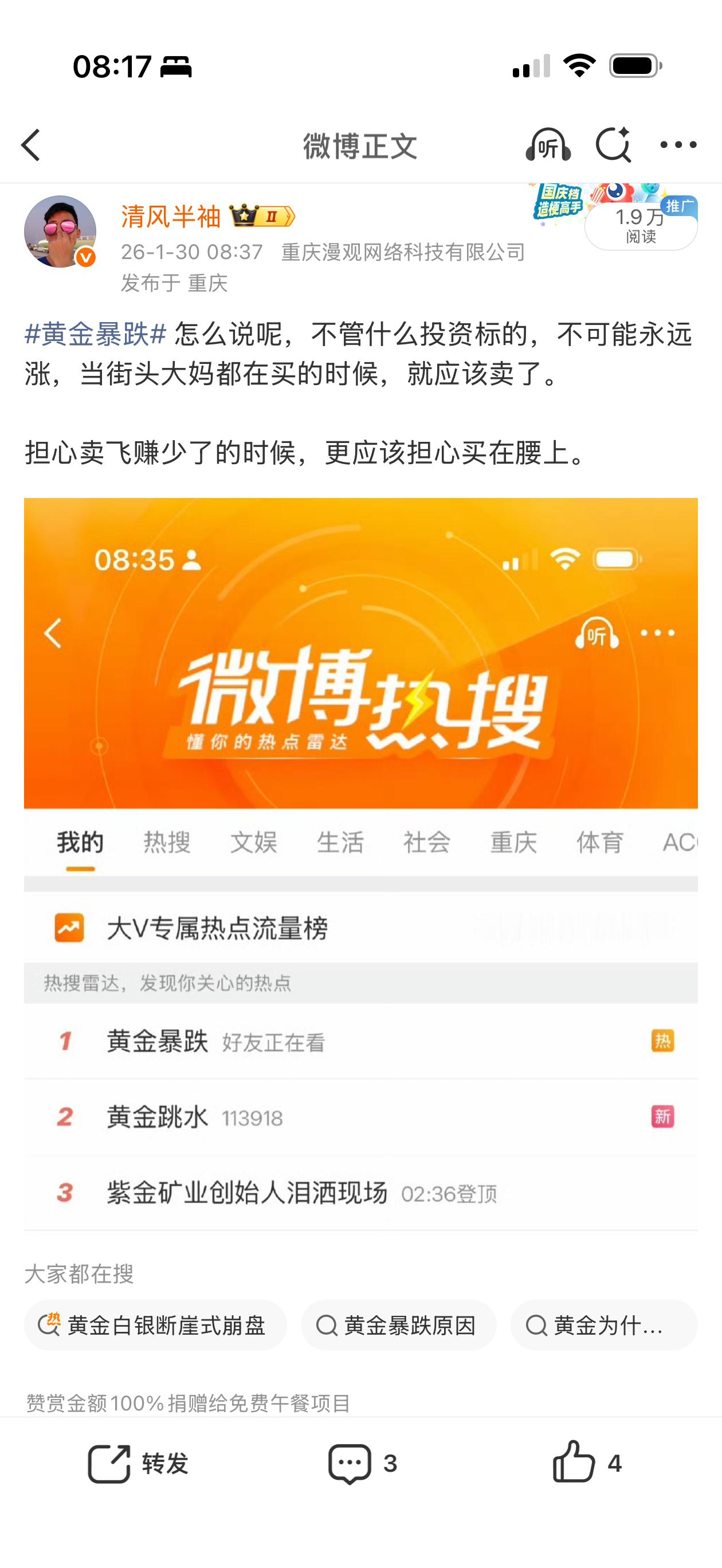 白银迎来暴跌 才过去一天。