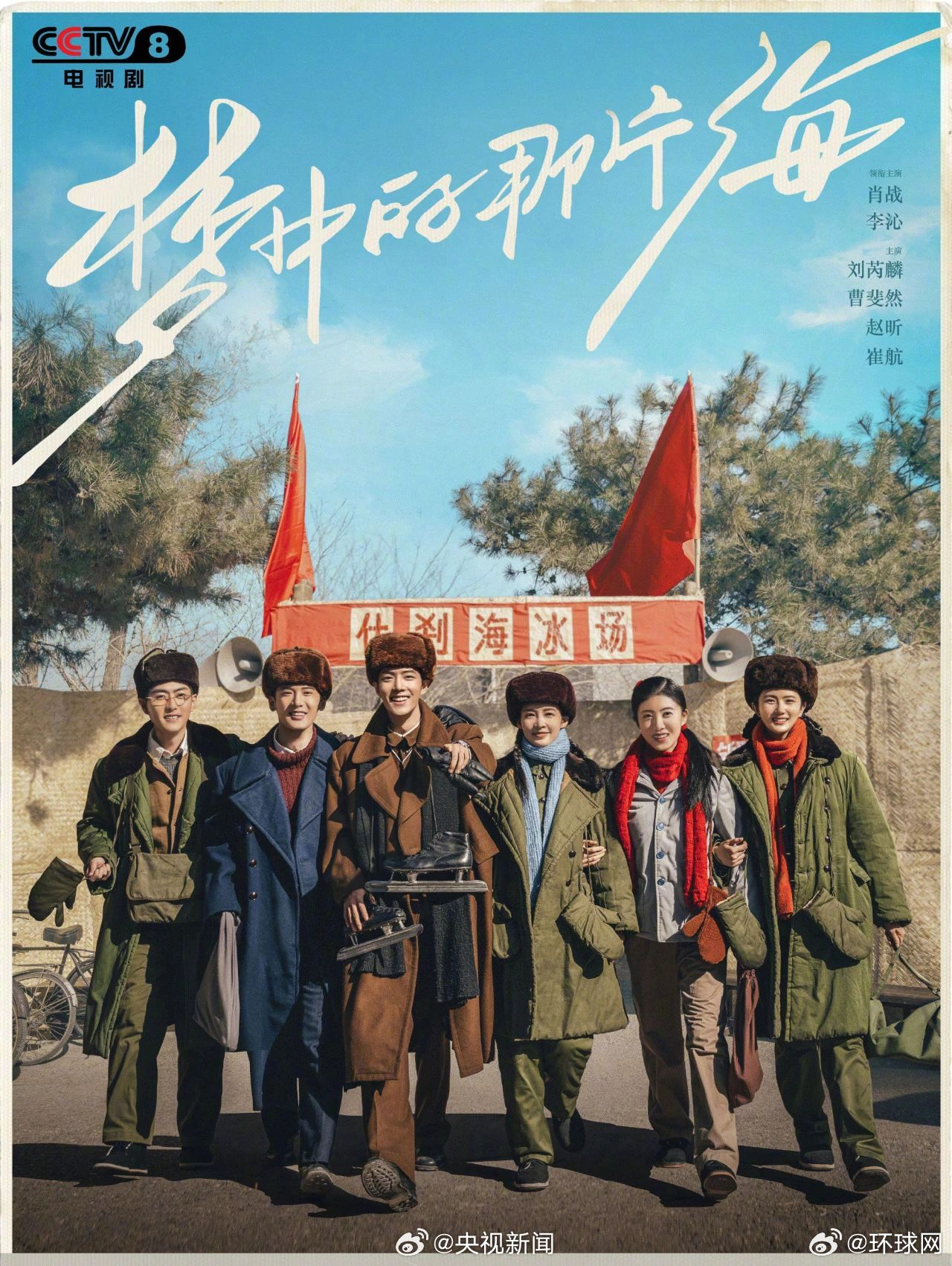 【#一人一部值得年轻人N刷的剧#[心]快来推荐！】今天五四青年节，#电视剧里中国