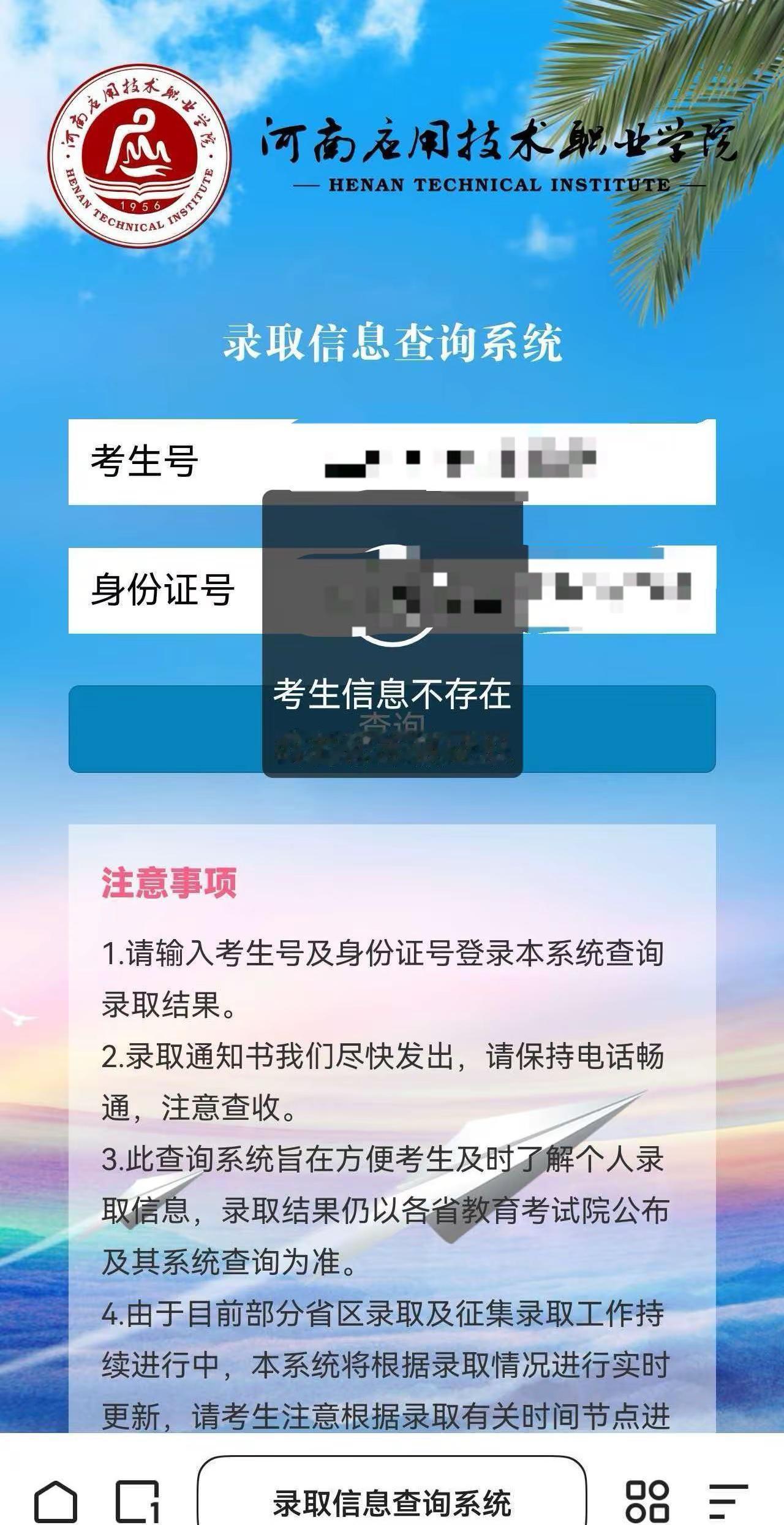 学弟学妹们不要慌，让子弹在飞一会。河南应用技术职业学院 河南应用技术职业学院寝室