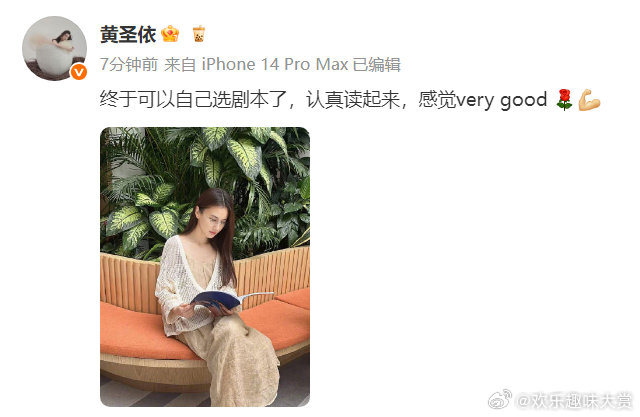 黄圣依自己选剧本了 黄圣依自己选剧本了，终于脱离了呢哈哈哈 黄圣依晒读剧本照 ​