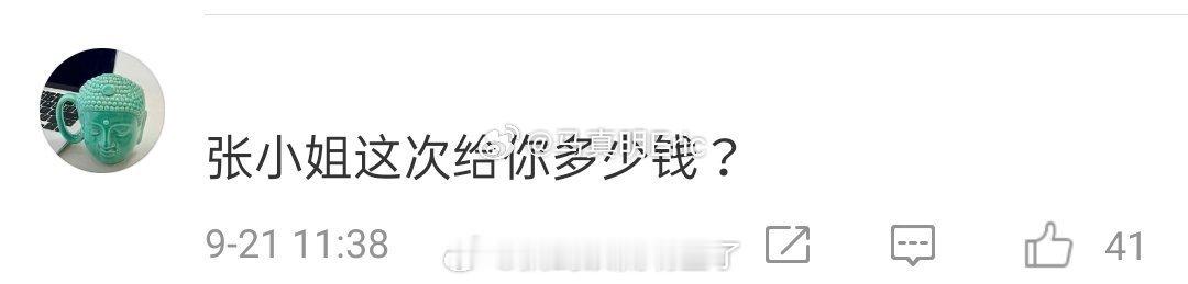 #袁巴元否认张雨绮是小三#为什么在这个热搜里于适粉丝跳得最欢啊[允悲][允悲]一