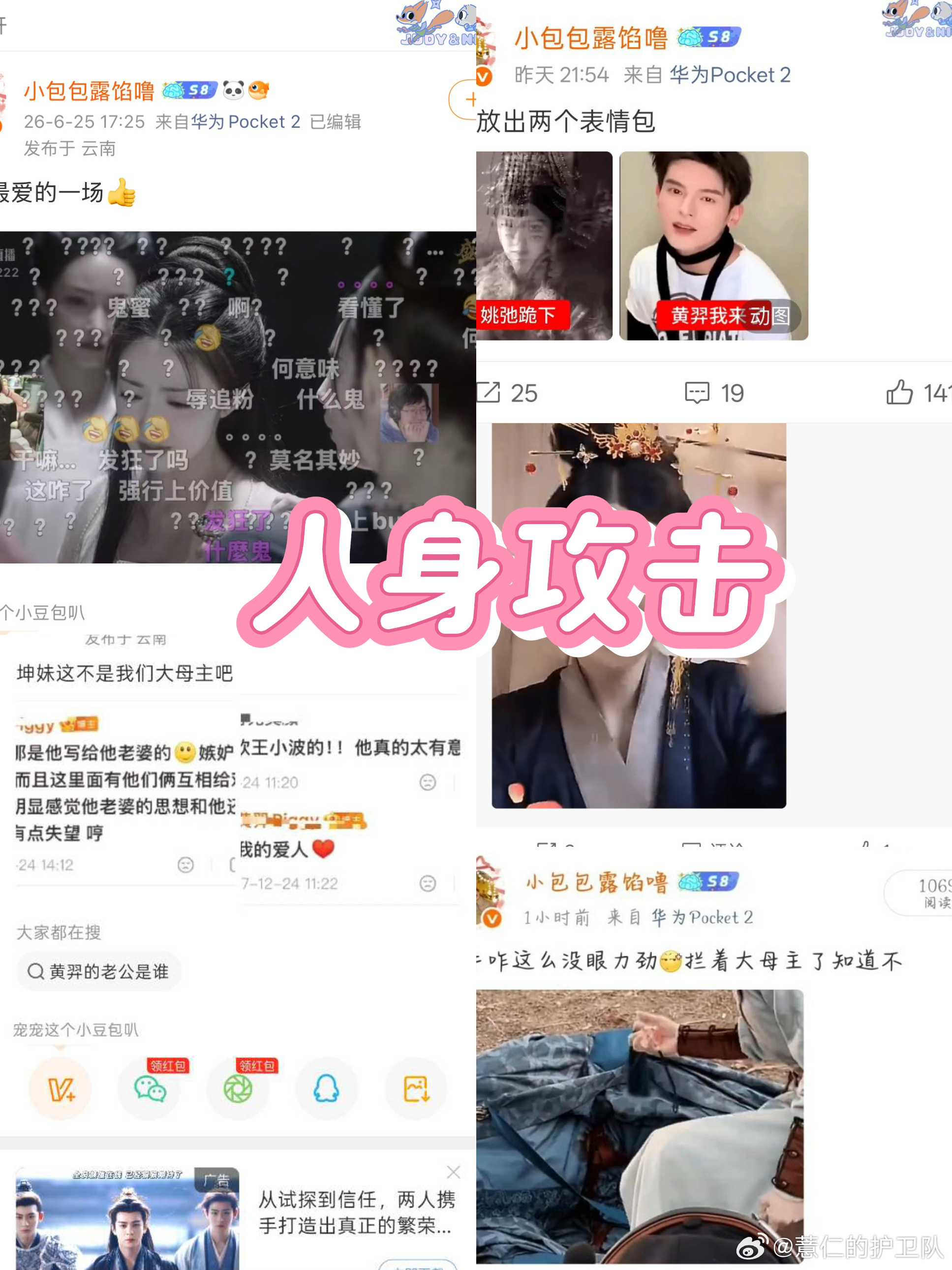 四条微博分别是分享我羿最爱的一场戏分享我羿最爱的作者给我羿产出为我羿控诉对手戏男