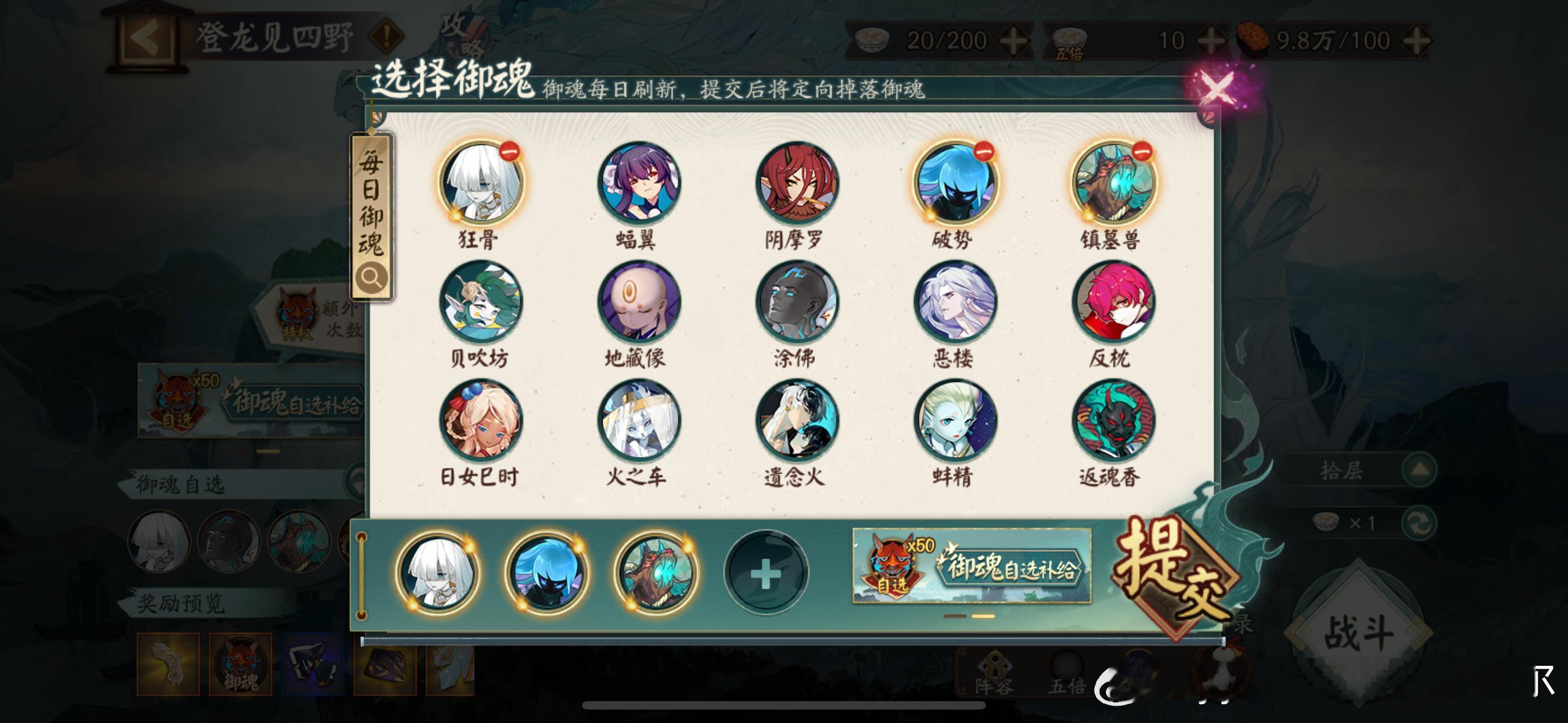 #阴阳师手游[超话]##阴阳师激励计划##阴阳师同人# 9月24日，999爬塔p