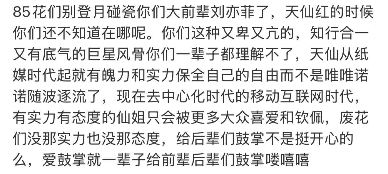 刘亦菲和杨幂截然不同的行事风格