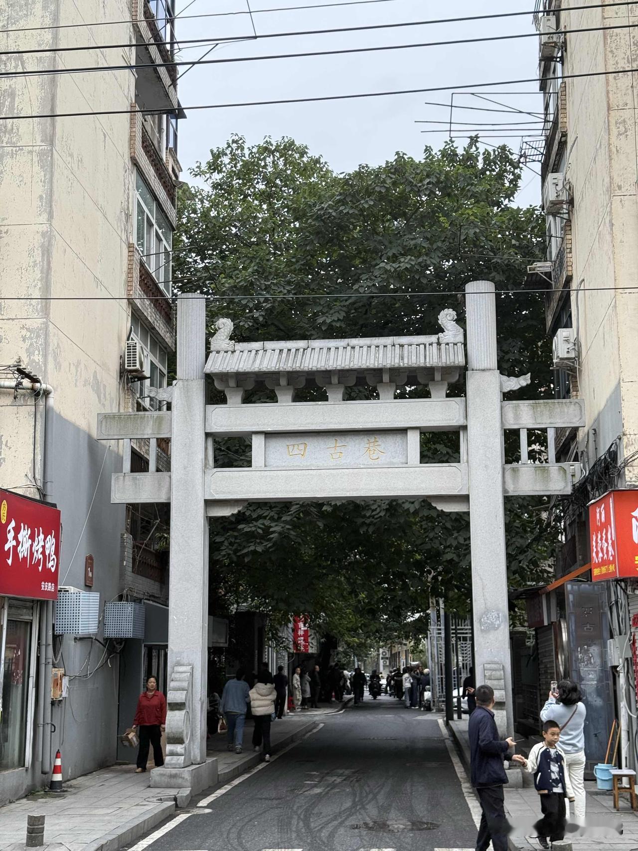 雨中访合肥庐阳区杨振宁旧居，敬赤子丹心[蜡烛]

阴雨天的合肥四古巷，杨振宁旧居