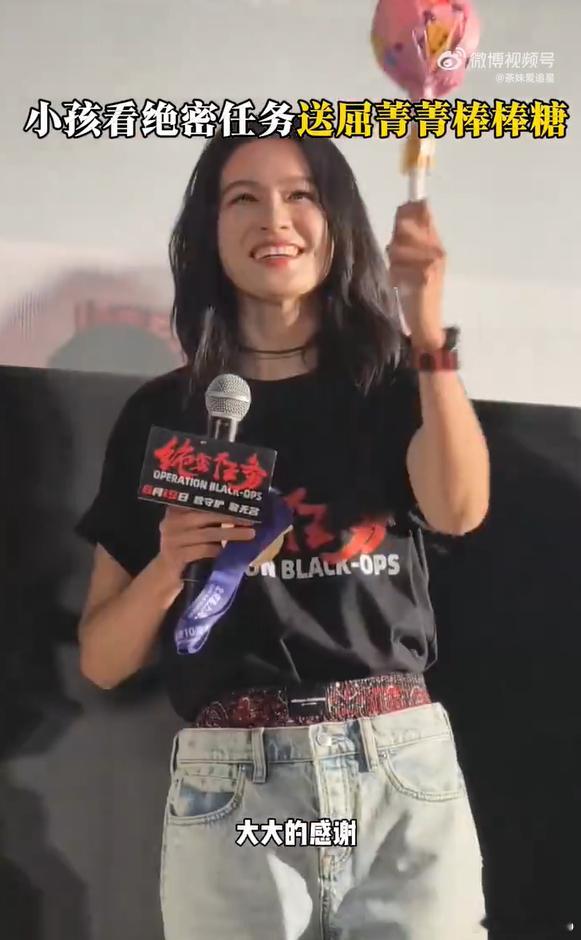 小孩姐看绝密任务送屈菁菁棒棒糖 看完《绝密任务》被角色狠狠圈粉的小朋友也太暖心了
