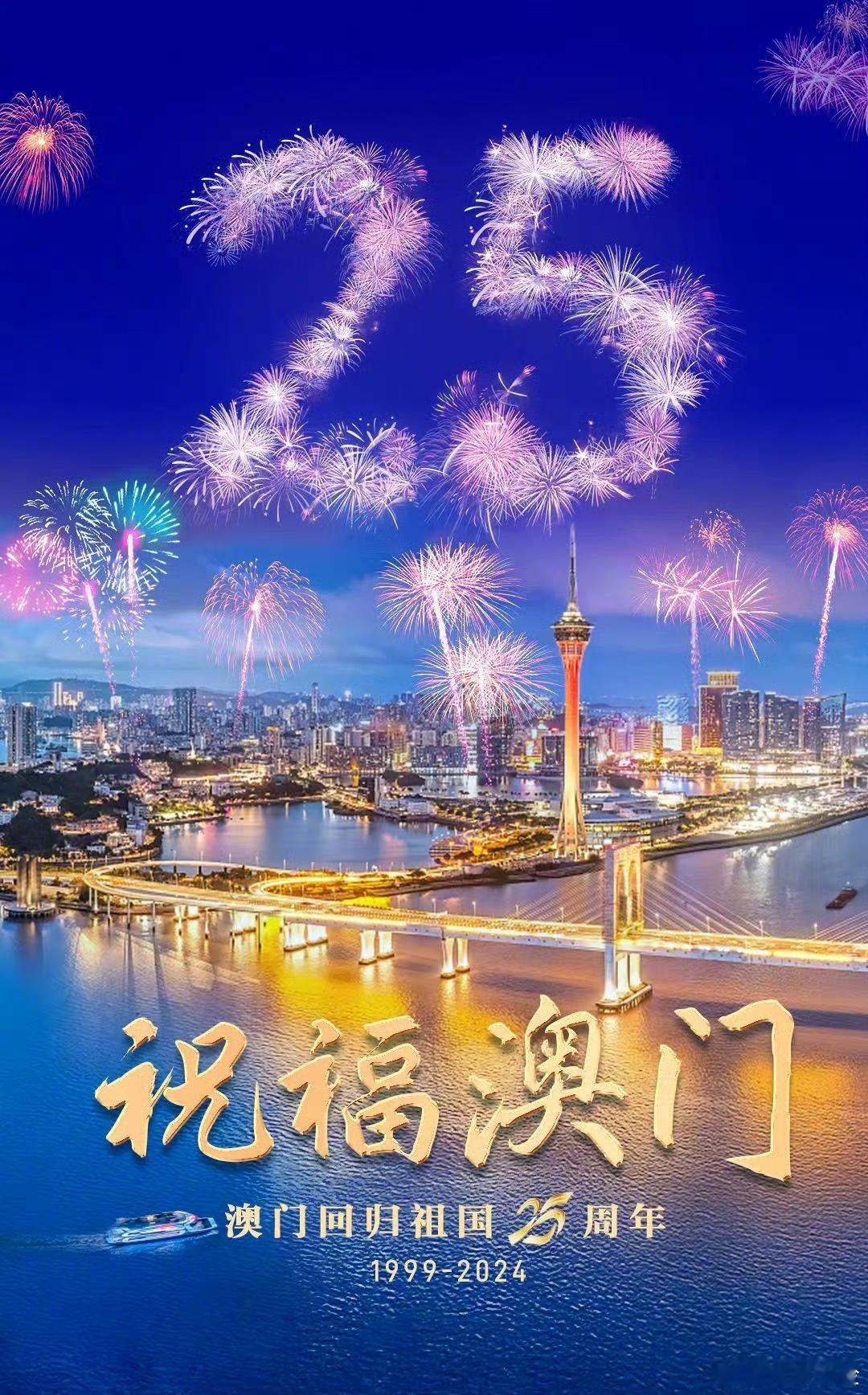 19991220零时零分零秒 那是一个激动人心的时刻，那是一个令人难忘的时刻，那