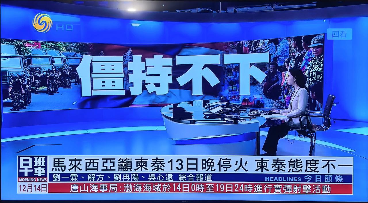 【泰柬冲突僵持不下，各方反应不一】

1
泰国

应该说最愤愤不平的就是泰国方面