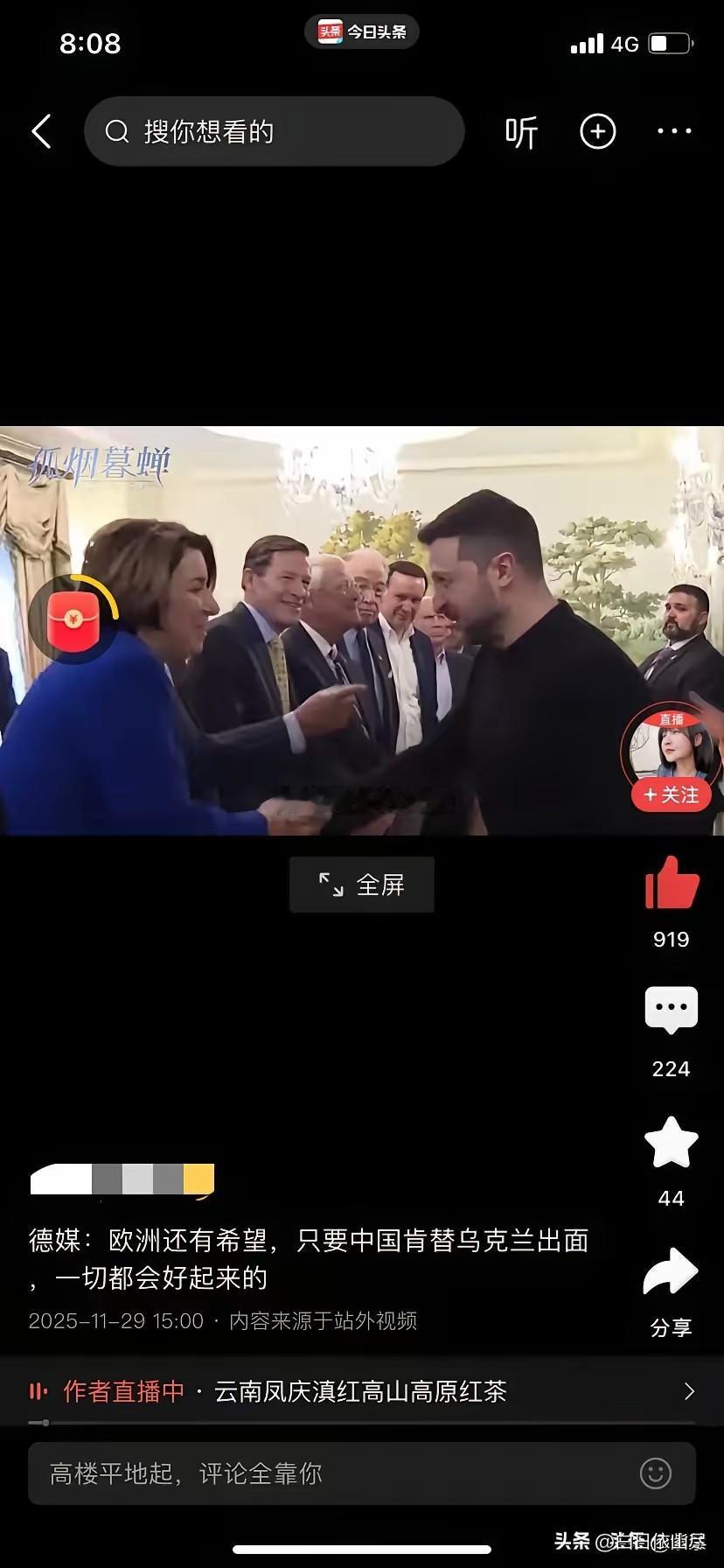 德国媒体突然变得很傻很天真，居然高调宣传只要中国替乌克兰出面，一切都会好起来！乌