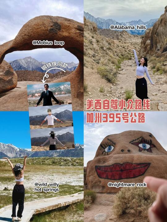 🇺🇸美西小众景点｜不输给1号公路的395公路