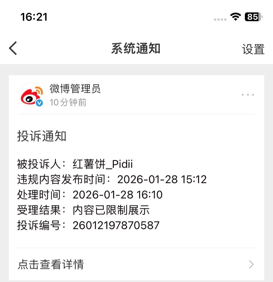 不知道我哪里说错了，我自始自终从来没有zy过任何人包括宏伟和散粉，就因为我去鈤猪