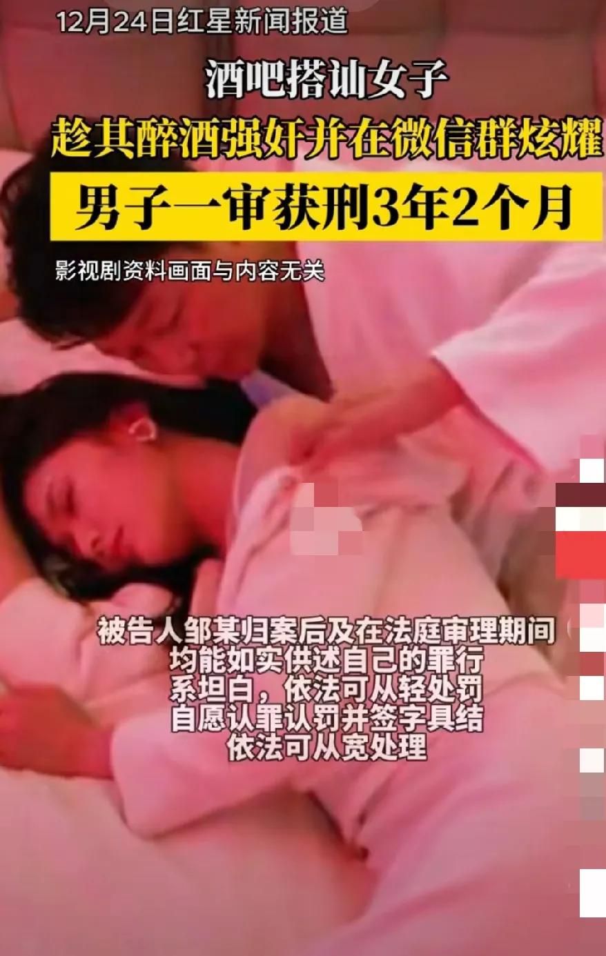 违背道德底线，严惩不贷！这给捡尸，一夜情，泡吧，炫耀，放浪形骸等行为的敲醒了警钟