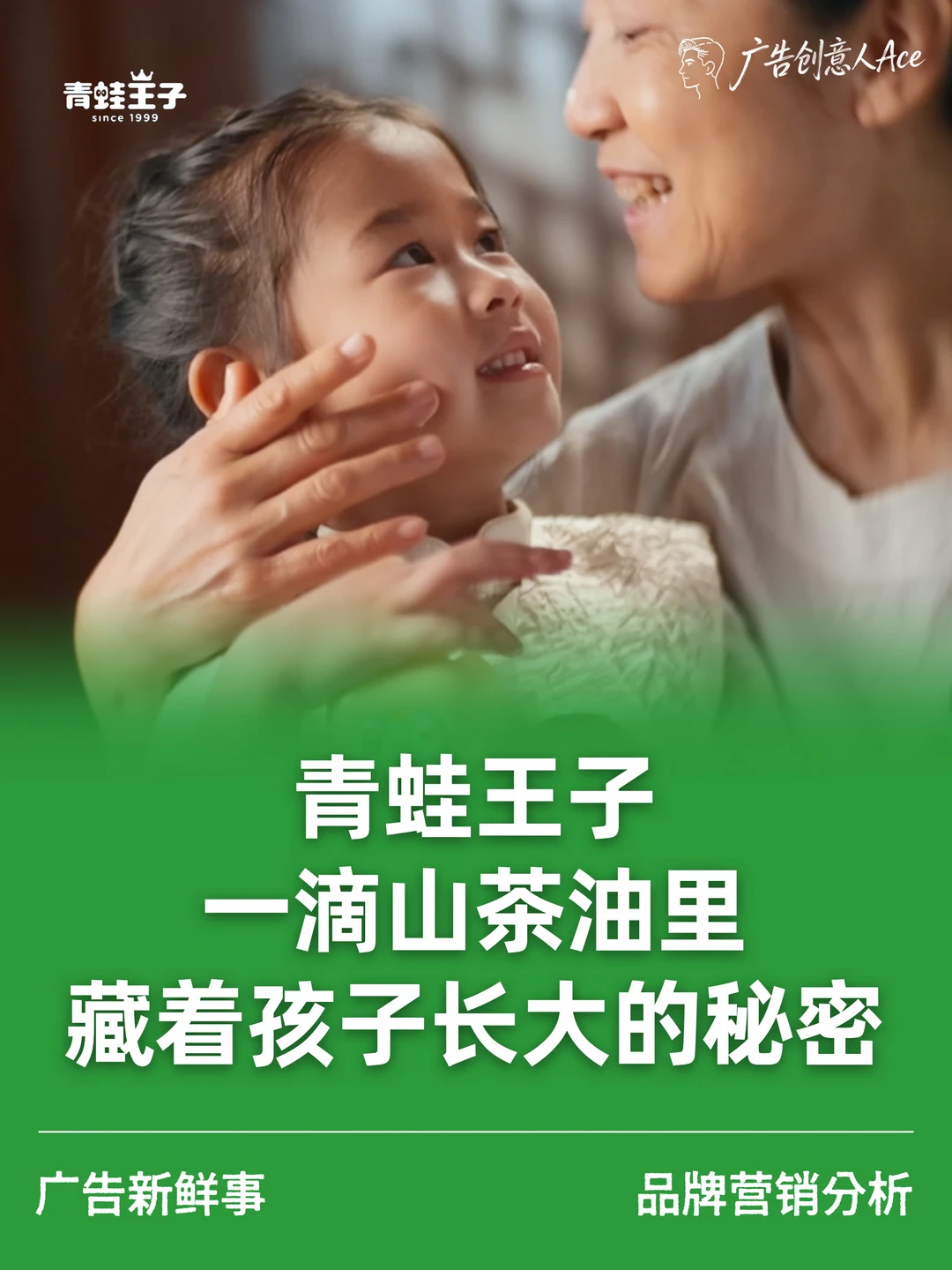 从小满看成长，在山茶果里找到育儿答案