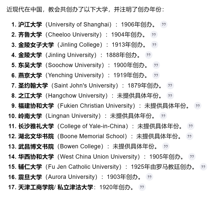 圣诞节  Merry Christmas.近代以下大学由基督或天主教会创办，感谢