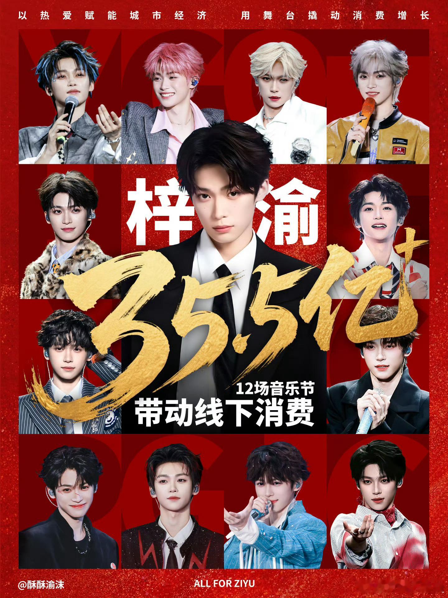 梓渝 巡演从专属个人巡演到音乐节大舞台，他始终带着满满诚意打磨每一段舞台，唱跳稳