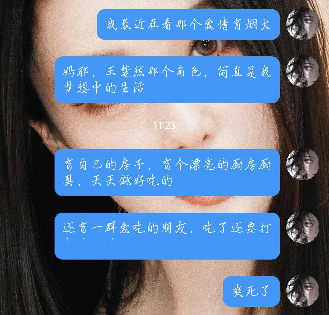 我向往的生活 