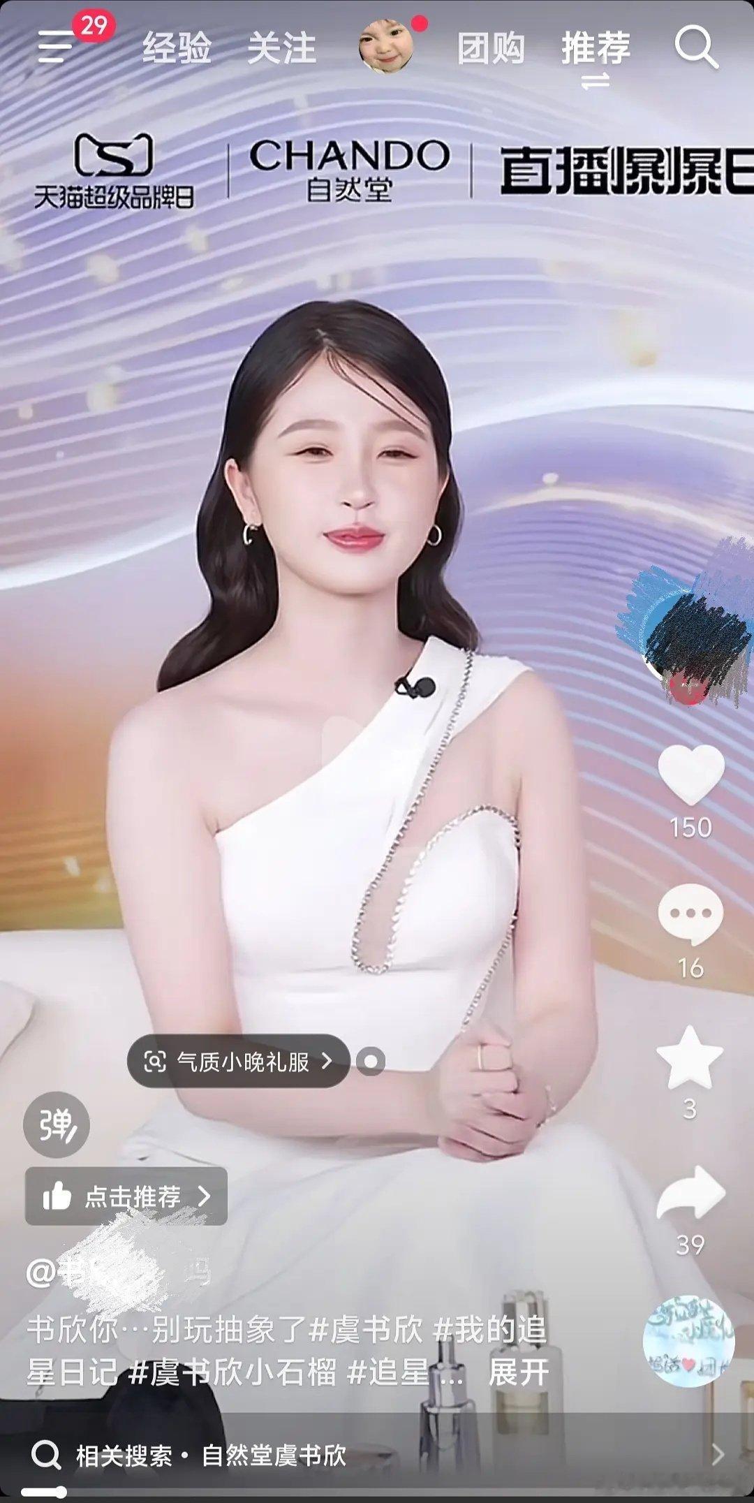 虞书欣到底发生了什么，看来吃的挺好的 ​​​