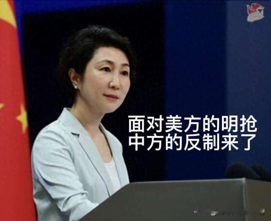 美国要直接销售委内瑞拉石油，还有切断与中俄的经济往来，中国的反制措施来了！

近