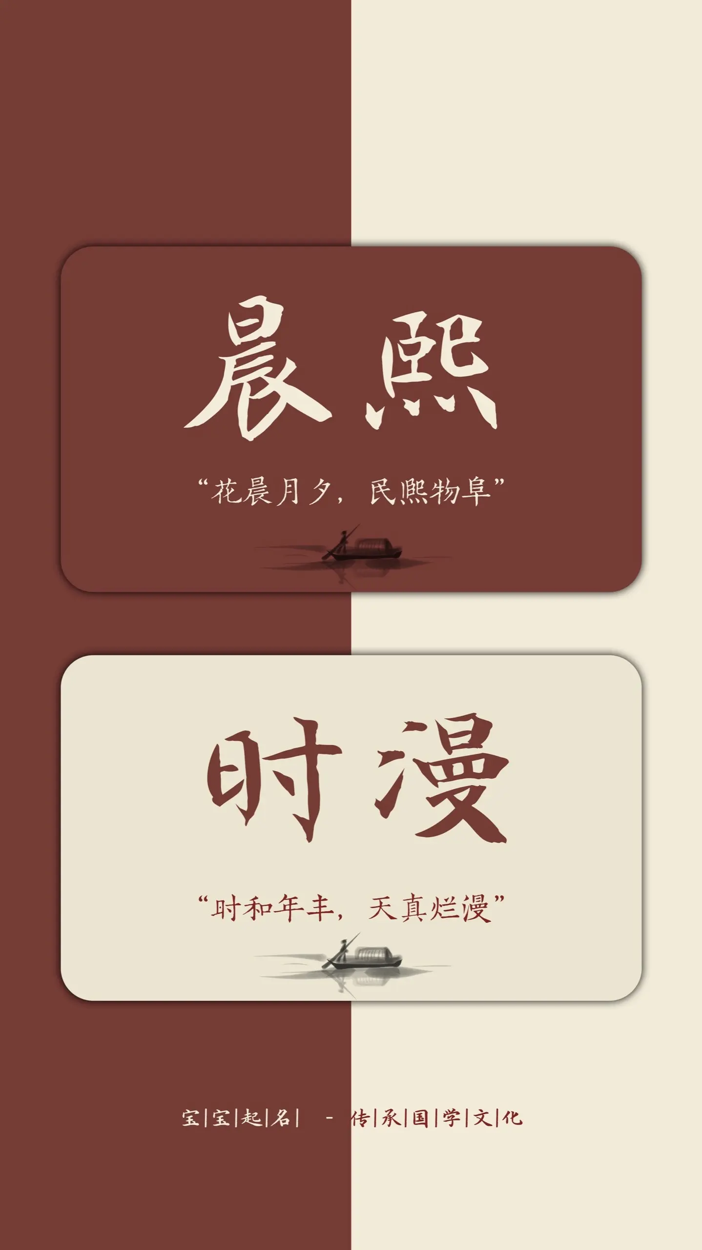 全家一票通过的女孩名。
