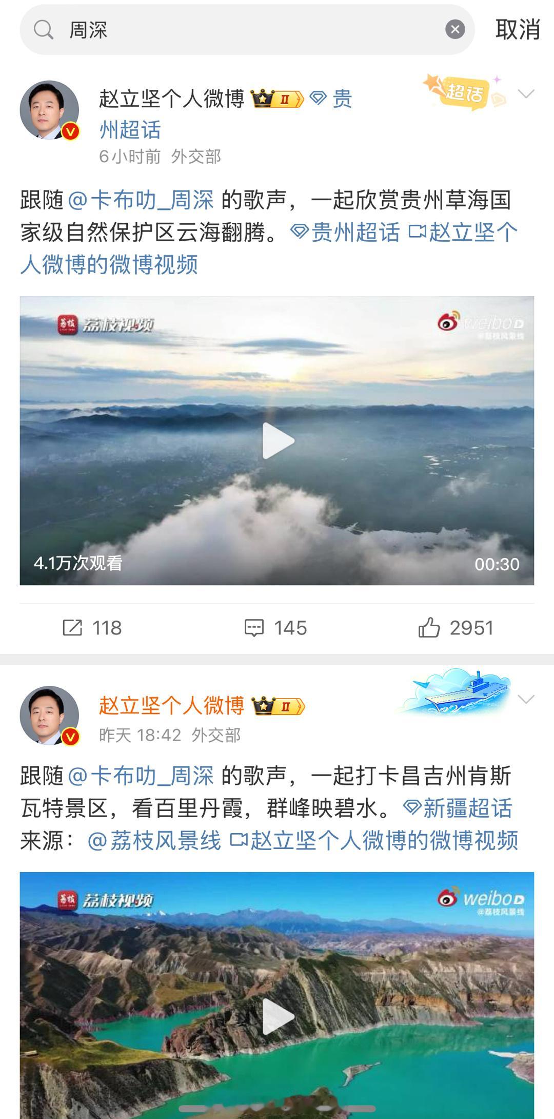 赵立坚发明星的次数，符合体感吗？[并不简单]1️⃣周深40次，2️⃣刘宇宁25次