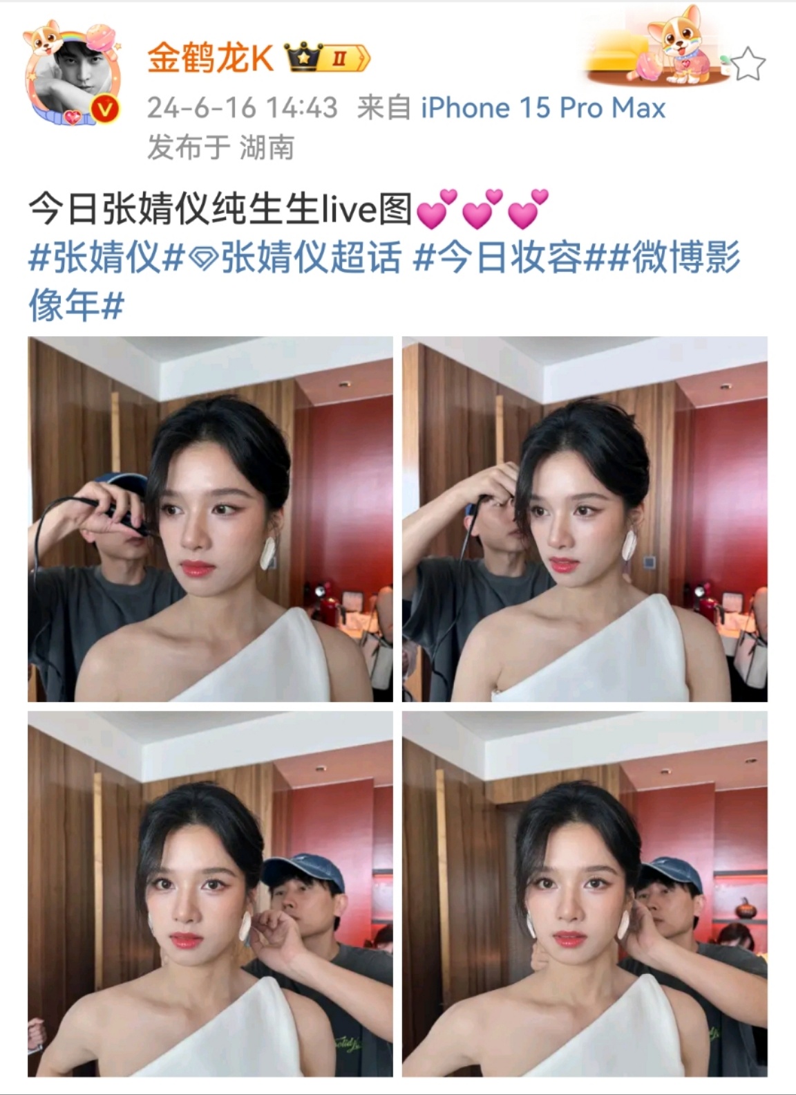 #金鹤龙发张婧仪生图##金鹤龙晒张婧仪live图#金鹤龙晒张婧仪live图，[憧