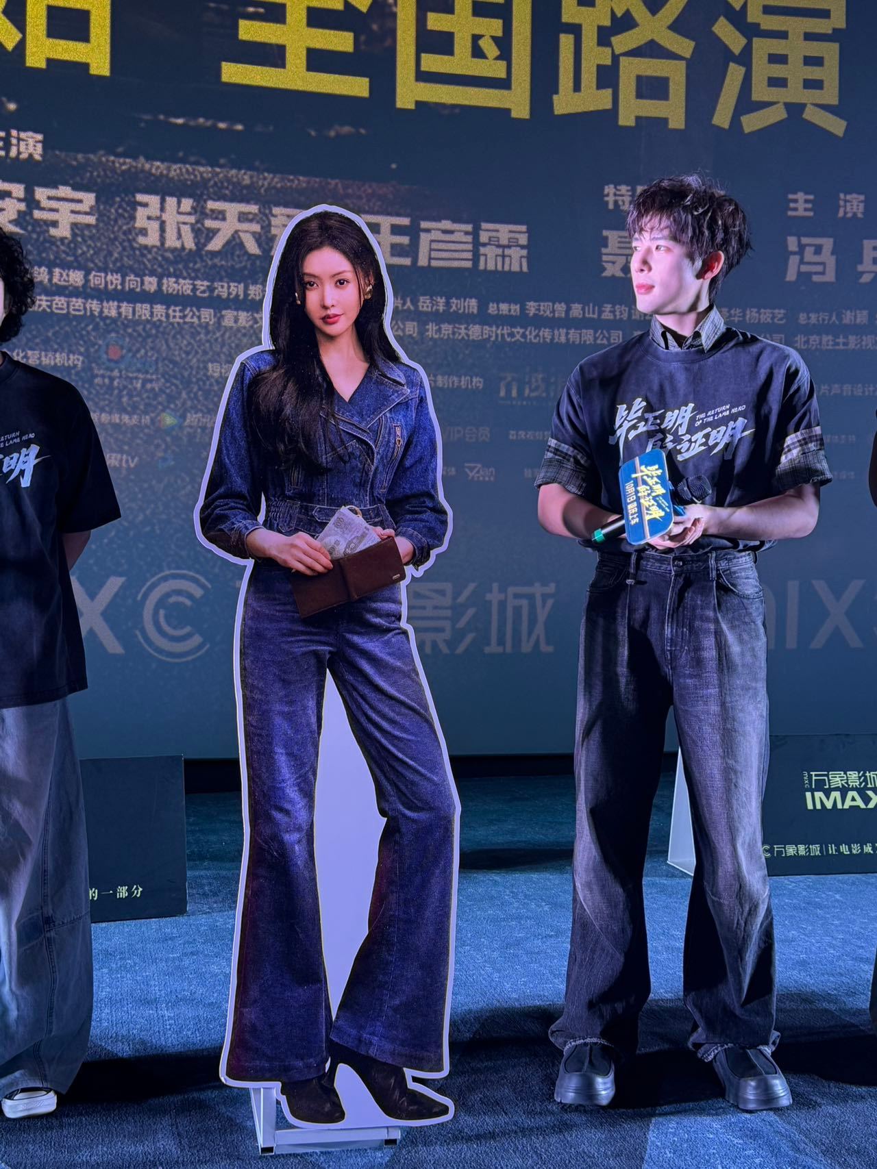 王安宇扛着张天爱满哈尔滨跑俺不中了哈哈哈哈哈在张天爱老家路演结果正主没来，王安宇