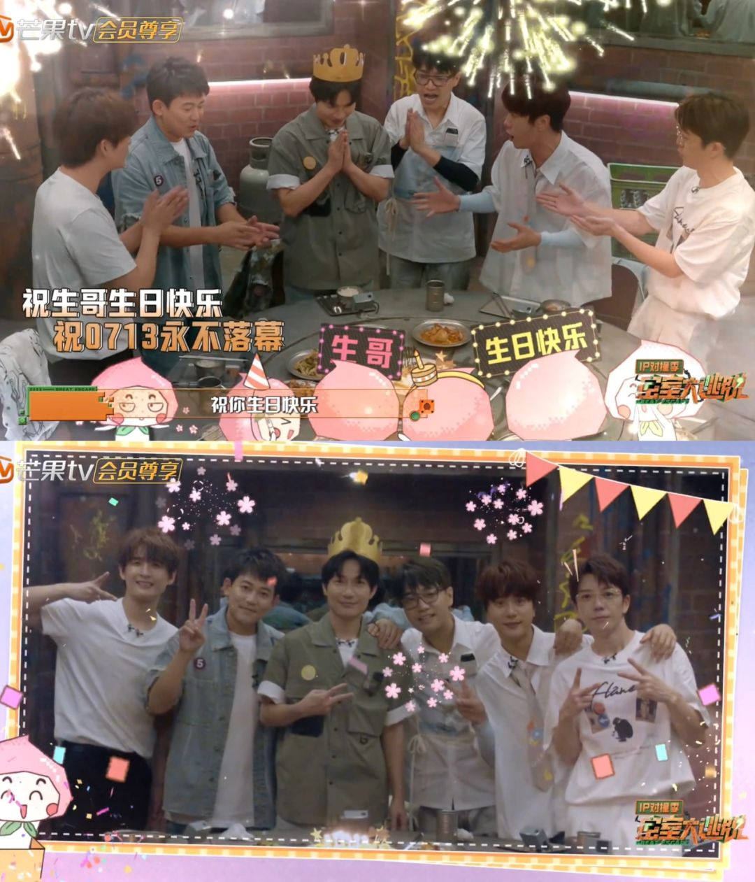 陈楚生在密逃过生日❗️为了把戏接上，陆虎给后期安排活儿安排的明明白白🤣告诉后期...