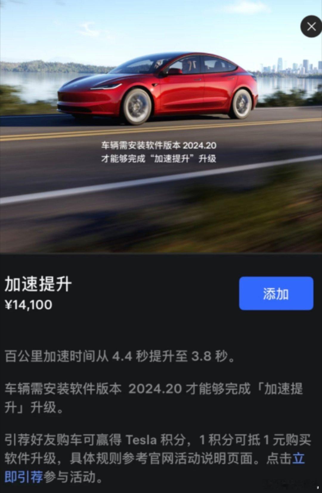 特斯拉这个百公里加速还要花钱解锁？所以它是通过软件把加速限制了吗。 