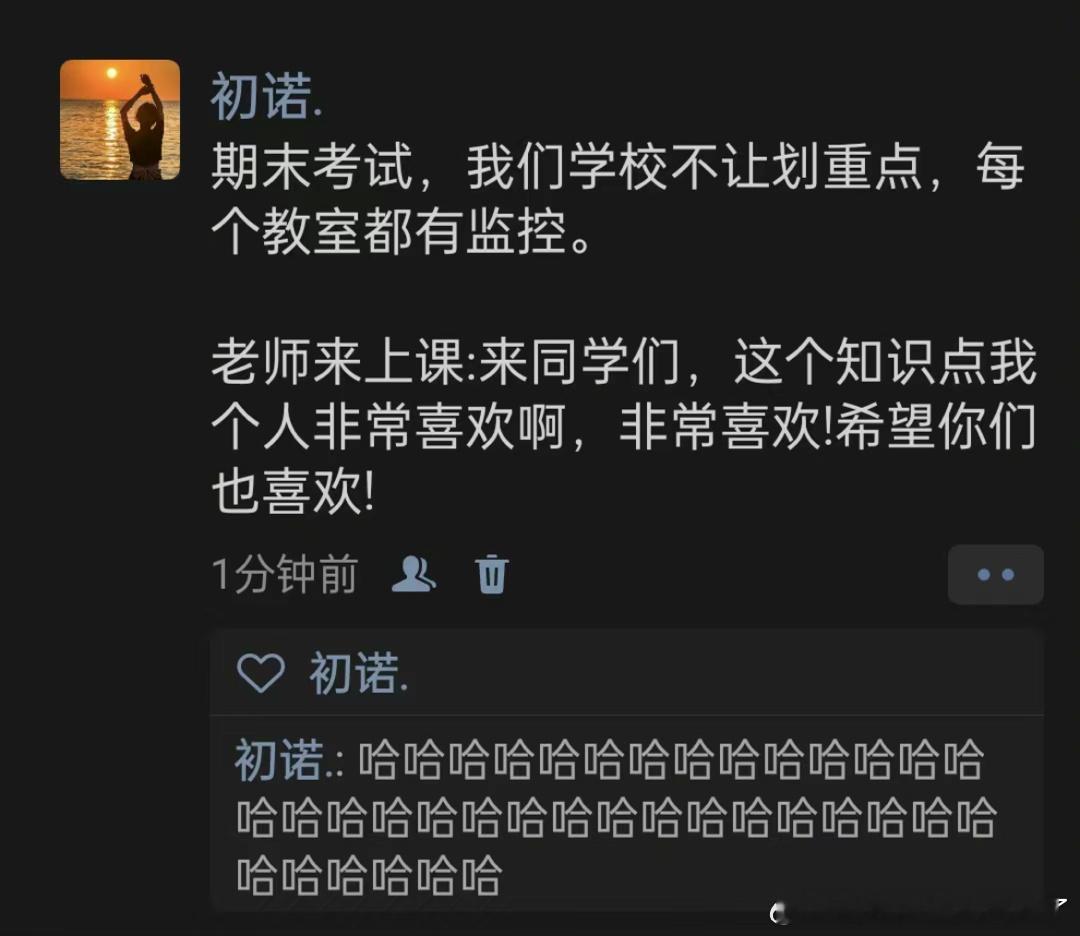 《期末考试 学校不让划重点 》 ​​​