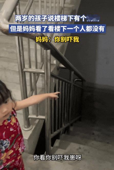 9月15日，江西一位妈妈带着2岁女儿出门，刚走到楼梯拐弯的时候，女儿突然开口说楼