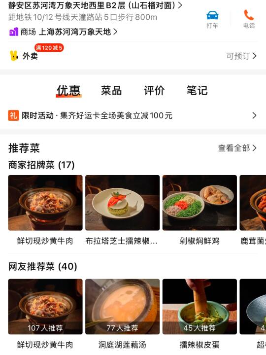 上海竟然开了。。。是真的！！！