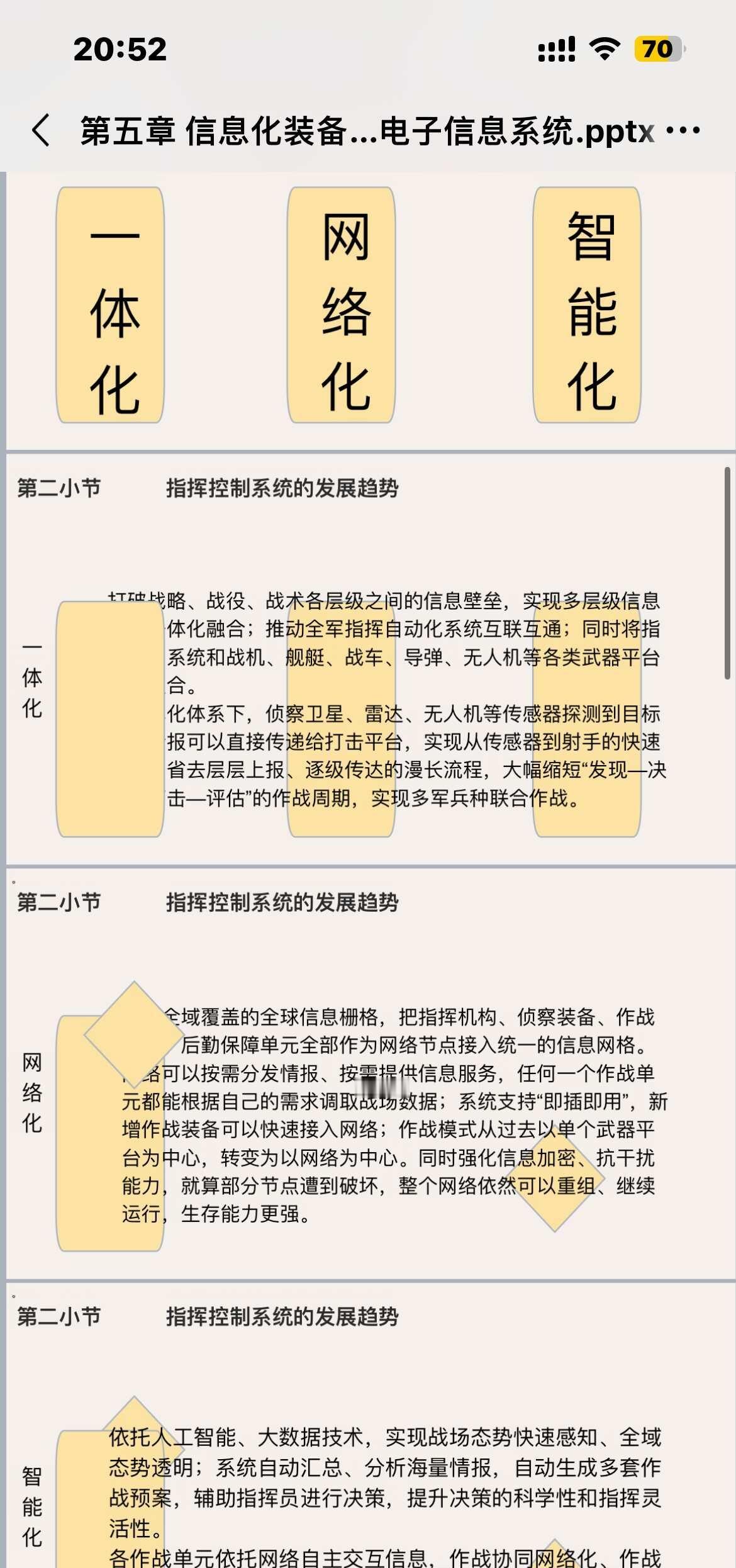 导出为ppt格式为什么全是混乱的
在wps 里面看都是正常的 怎么导出来就乱七八