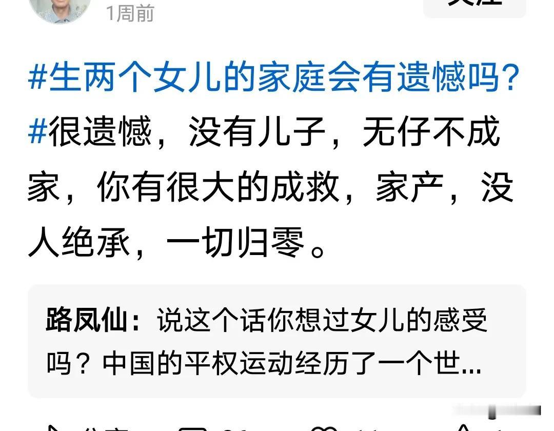 真不知道生儿子的优越感从何而来？如今许多年轻人都选择不婚不育，也就是说你的儿子大