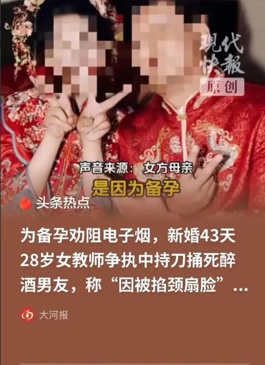 “冲动是魔鬼！”山东聊城，一位28岁女教师与男友婚礼刚落幕，正筹备备孕。见他在家