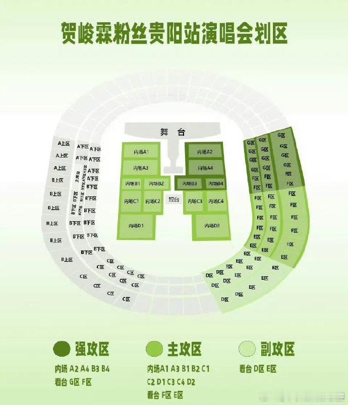 时代少年团六周年演唱会开票时间仍待官宣，张真源贺峻霖粉丝针对演唱会位置划区交换意