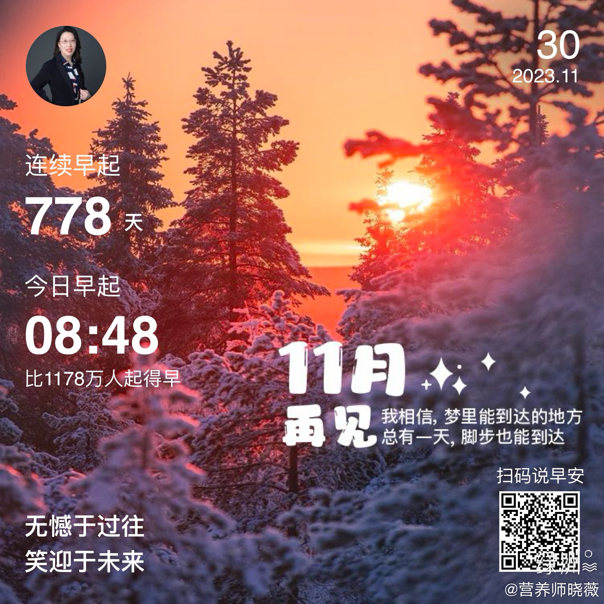 #早安#无憾于过往笑迎于未来 