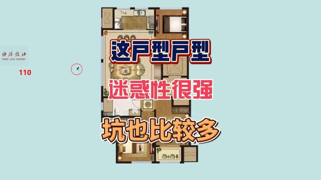 ❌下下等户型踩坑攻略：110平三室一卫避坑指南
🍎110平三室两厅一卫，进深过