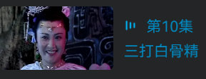 特爸的大半夜看这个给我气yue过去了 
