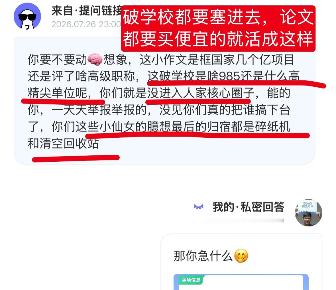 人一急废话就多了