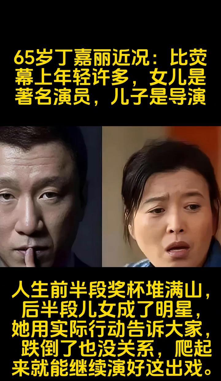 别再说65岁该“养老”——丁嘉丽用一部热播剧，把“年龄焦虑”撕得粉碎  
202