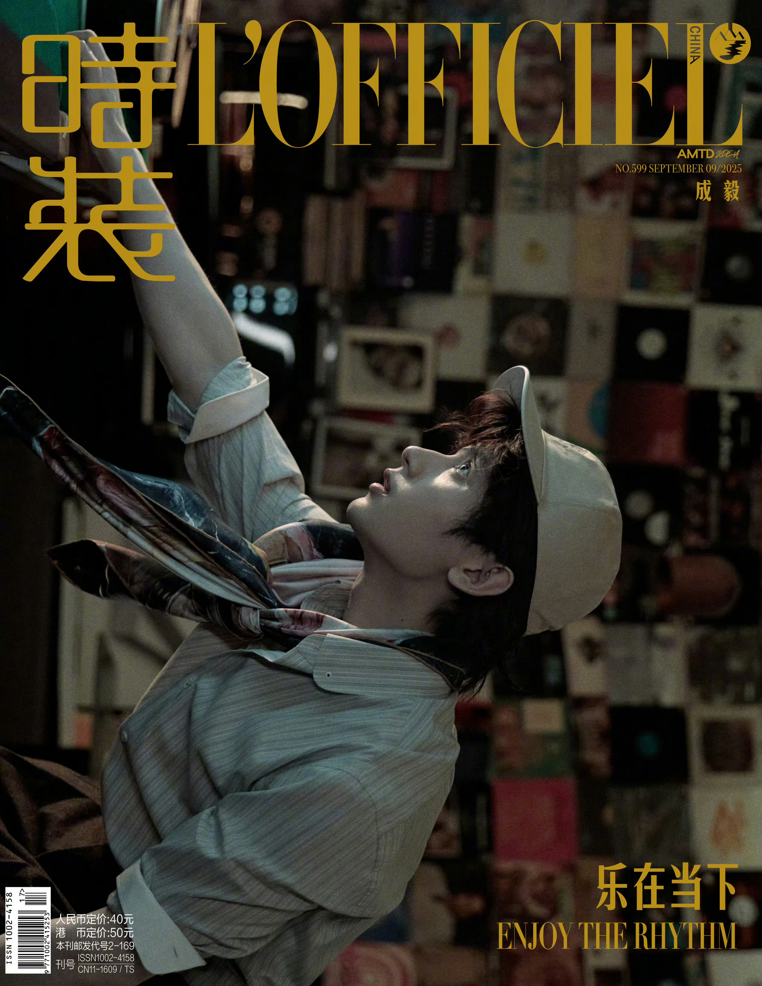 成毅✖️时装L'OFFICIEL 九月刊封面大片成毅时装金九封面 ​​​