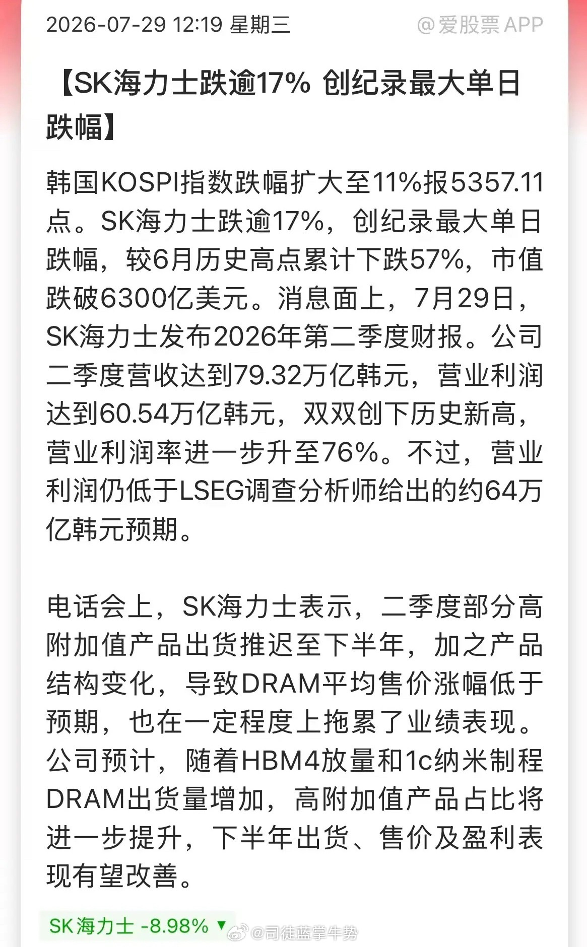 棒子这种情况，理论上应该救市了。杠杆踩踏+流动性枯竭，肯定是需要外力介入的。不然