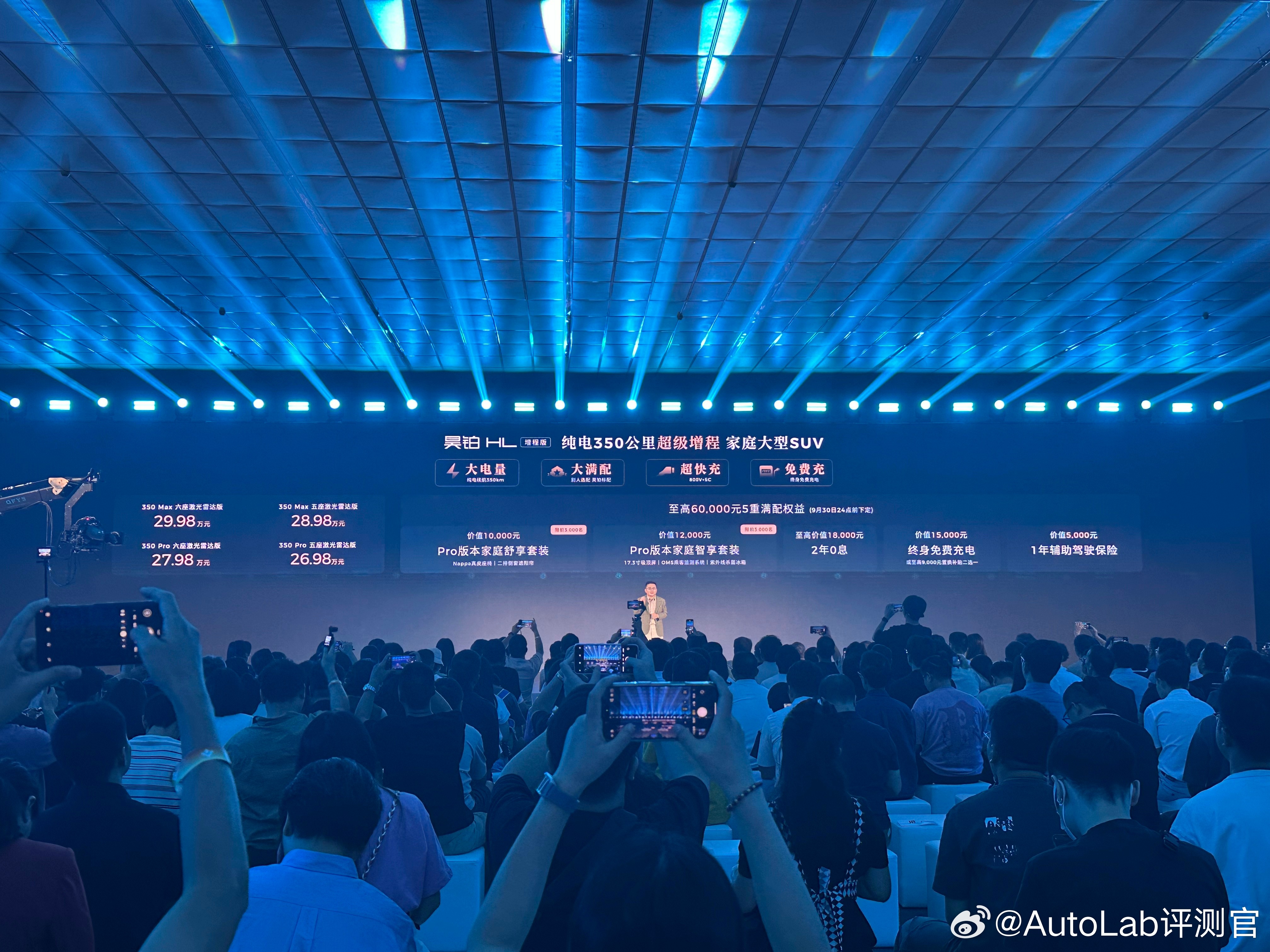 昊铂HL增程版上市，价格为26.98万-29.98万。昊铂HL增程版有五座和六座